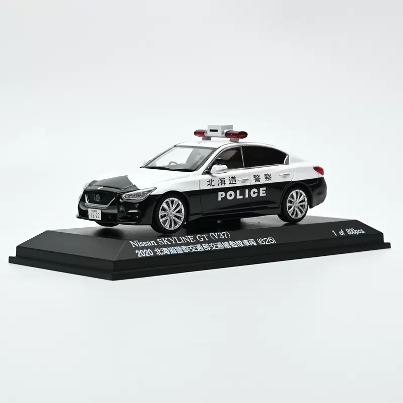 RAI’S 日産スカイラインGTV37 2020 北海道警察交通部交通機動隊車両 日産 スカイライン GT (V37) 2020 北海道警察交通部交通機動隊