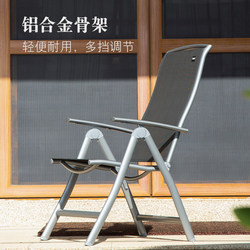 Linya Folding Recliner Chair for Lunch Break, Nap Chair, Outdoor Portable Office Chair, Balcony Home Aluminum Alloy Leisure Chair