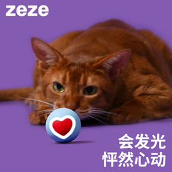 Zeze Heart-Shaped Rolling Ball Smart Rolling Toy for Cats, Self-Entertainment for Kittens, Teething Cat Chew Toy, Cat Teaser Stick, Pet Toy