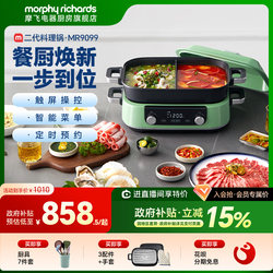 Morphy Richards Second Generation Multifunctional Cooking Pot, Hot Pot, Electric Steamer, Cooking Pot, Housewarming Gift, Newlywed Gift, Dual-Purpose Electric Hot Pot