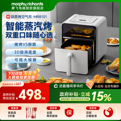 Morphy Richards Steam Tenderizer Air Fryer for Home Use, New Large-Capacity Fryer, Multifunctional Small Visual Electric Fryer