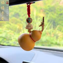 Road Protection Gourd Hand-Woven Car Pendant Car Pendant Rearview Mirror New Car Gift for Men and Women Safe Entry and Exit