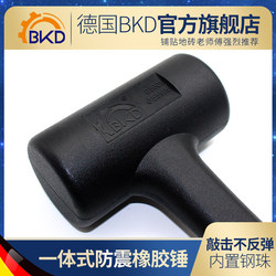 German Bkd Imported Shock-Absorbing Rubber Hammer for Tile Decoration, Rubber Hammer for Bearing Installation, Rubber Hammer for Tapping