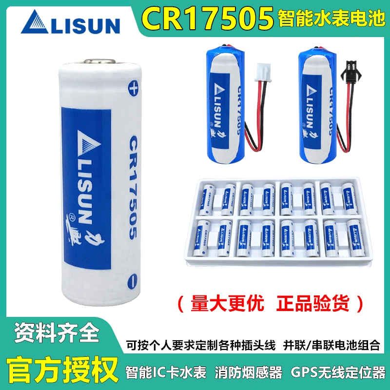 睿奕ER14250汽车ETC电池3.6V高速卡标签太阳能板充电RHC1520电容-Taobao 