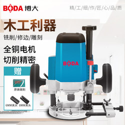 Boda Electric Woodworking Router Engraving Machine High-Power Trimming Machine Slotting Machine DIY Power Tool Multifunctional Router