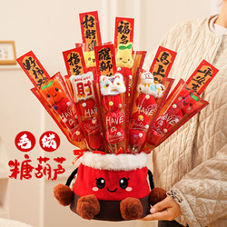 New Year Decorations Plush Candied Hawthorn Fortune Bucket 2026 Year of the Horse Spring Festival Creative Living Room Desktop Ornaments