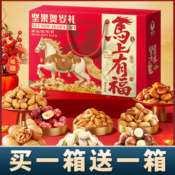 2026 New Year's Nut Gift Box, High-End New Year's Gift, Gift for Elders, Dried Fruit Snacks, New Year's Gift Package