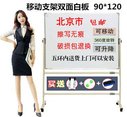 Whiteboard Mobile Stand Type 90*120cm Double-Sided Magnetic Board Office Meeting Home Teaching Writing Board Large Blackboard