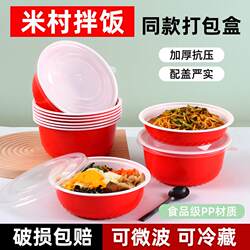 Korean-Style Bibimbap Takeaway Box, Food-Grade Disposable Stone Pot Bibimbap Bowl, Braised Pork Rice, Takeout Rice, Same Style as Mi Village Packaging Box