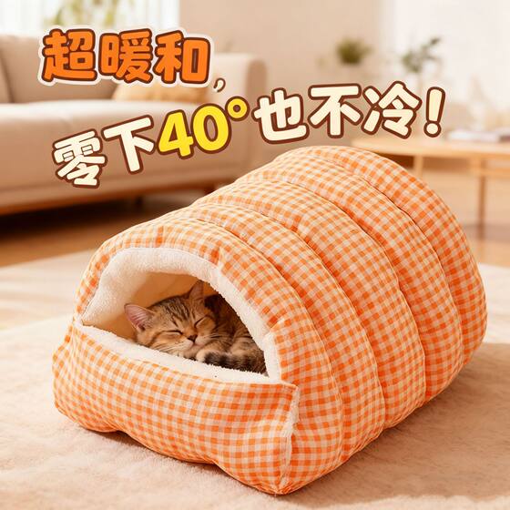 
Hot-selling pet nest supplies, warm cat nest, winter cat and dog toy nest, dog nest, cat climbing frame toy nest