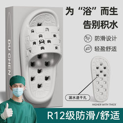 Bear Bathroom Slippers for Men 2026 New Indoor Home Bath Non-Slip Quick-Drying Eva Couple Slippers for Women