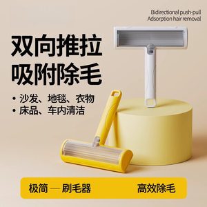 
Cat hair cleaner roller bed carpet pet hair removal brush bristles absorb static electricity to remove cat hair
