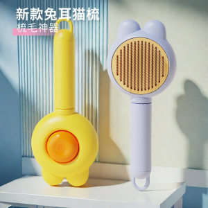 
Cat comb to remove floating hair, pet cat hair and dog hair cleaner, long hair comb, comb brush, cat supplies