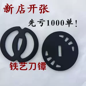 刀镡铁- Top 100件刀镡铁- 2024年7月更新- Taobao - www.alphaserver.gr