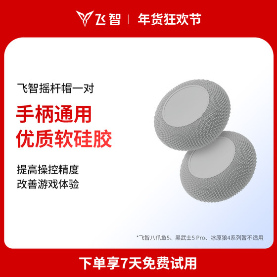 
A pair of Feizhi customized rocker caps [not applicable for 85, Wolf 4, and Black 5]