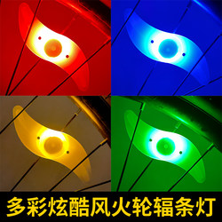 Bicycle Night Riding Lights, Colorful Flashing Willow Leaf Fire Wheel Children's Bicycle Tire Lights, Decorative Mountain Bike Accessories