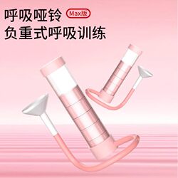 Breathing Dumbbell Abdominal Breathing Trainer Air Pressure Exercise Lung Capacity Abdominal Muscle Vest Line Pelvic Floor Muscle Face Slimming Tool