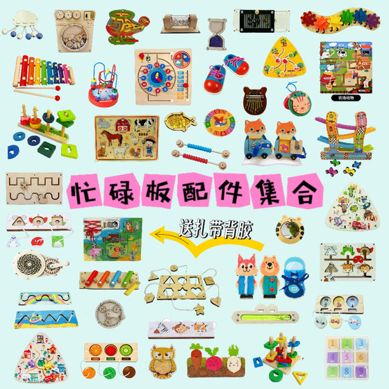 
Hole Busy Board House Storage Basket DIY Accessories Fence Climbing Frame Montessori Early Education Education Homemade Wooden Toys