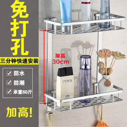 No-Drill Space Aluminum Bathroom Shelf, Bathroom Storage Rack, Toilet Wall-Mounted Organizer