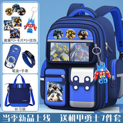 New Primary School Student Mecha Schoolbag Children's Male First, Second, Third to Sixth Grade Burden-Reducing Ultra-Light Large-Capacity Backpack