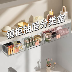 A good helper for storage of mirror cabinets without punching and space saving!