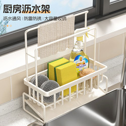 Dishcloth Draining Rack for Kitchen, Narrow Edge Storage Rack, Multifunctional Dishcloth Holder for Sink and Countertop, Draining Tool