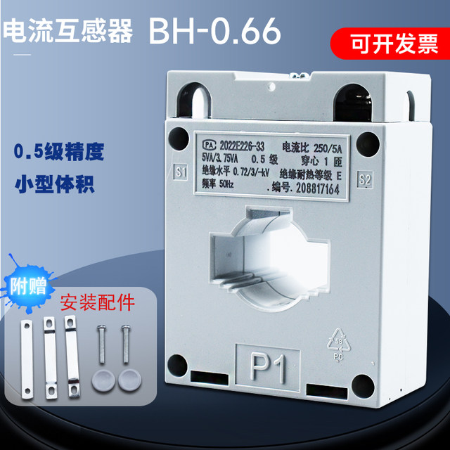 Chint BH0.66 transformer current 0.5 level white 100/150/200/300/400/500/5