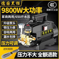 German Imported Black Cat Ultra-High-Pressure Car Washing Machine for Home Use 220V Fully Automatic High-Power Adjustable Pressure Cleaning Machine Portable