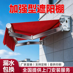 Sunshade Canopy, Thickened and Reinforced, Foldable, Retractable, Hand-Cranked, Electric Retractable, Simple Sunshade, Outdoor Balcony Retractable Rain Canopy