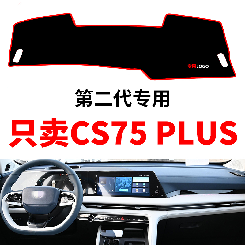 22  ο 2  CHANGAN CS75PLUS ڵ ߾    Ʈ ̲  ¾ ȣ Ʈ -