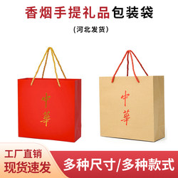 Wholesale Chinese Gold Cigarette Gift Bags, Holiday Kraft Paper Cigarette Bags, Ready-Made Cigarette Bags