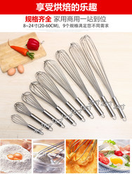 Stainless steel egg beater, manual thickened hand mixer, dough mixer, egg baking tool, egg whisk, extended