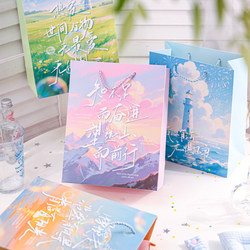 Listen to the Wilderness Wind with This Gift Bag: a High-Aesthetic, Artistic, Instagram-Style Landscape Text Gift Packaging Paper Bag Tote Bag