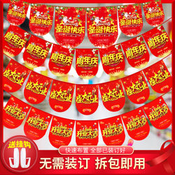 Opening Decoration Setup New Year Spring Festival Hanging Flags Anniversary Celebration Store Event Atmosphere Flags Supermarket Store Celebration Hanging Flags