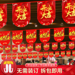 Opening Decoration Setup, May Day Hanging Flags, Anniversary Celebration, Store Event Atmosphere Flags, Supermarket Store Celebration Hanging Flags