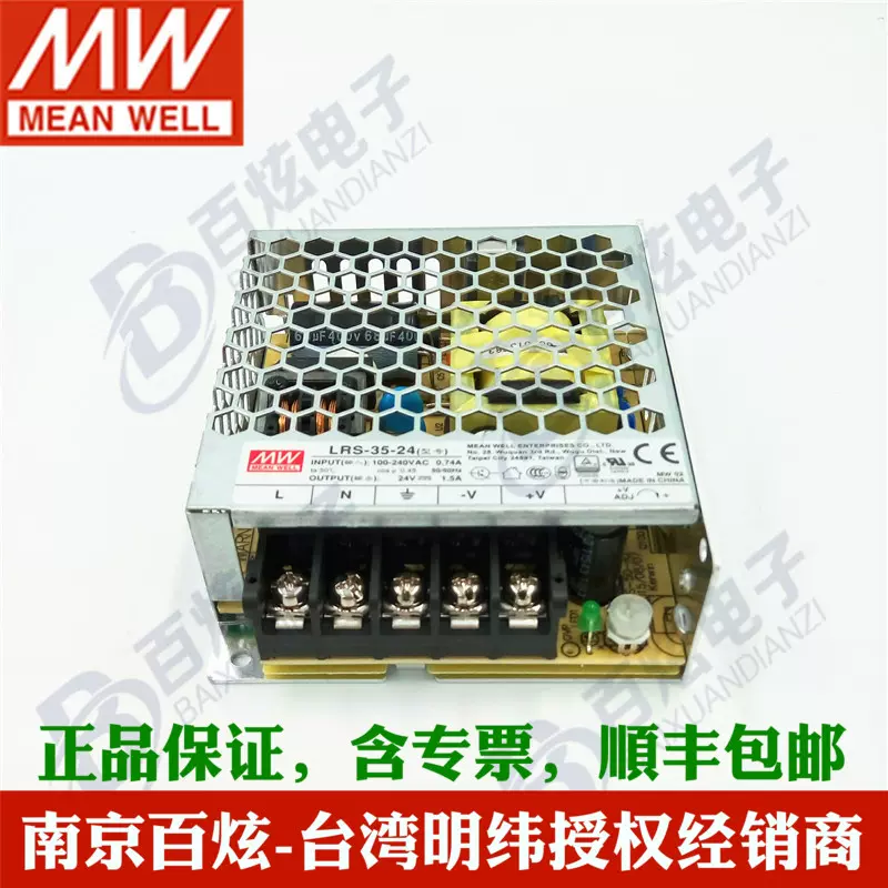 台湾明纬lrs 35 24 36w24v1 5a薄型开关电源替代nes Rs S系列 Taobao