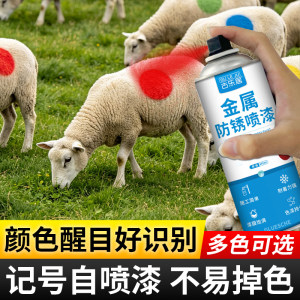 
Marking self-painting animal veterinary cattle, sheep, chickens and ducks livestock marking special red paint non-fading dye