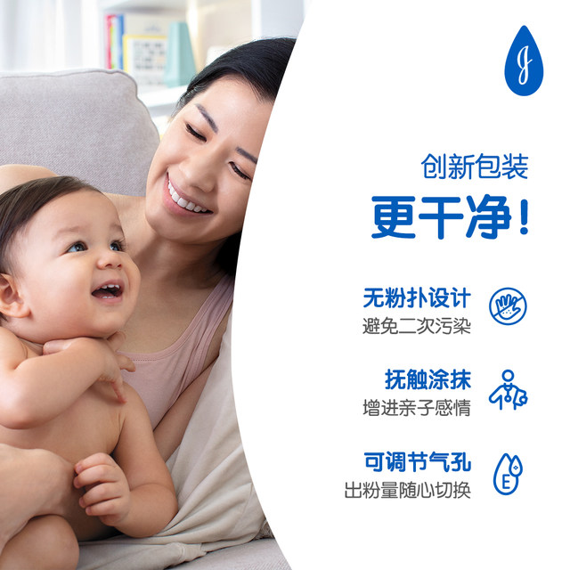 Johnson & Johnson baby talcum powder newborn baby soothing powder cool