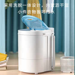 Vcj Small Washing Machine Mini Wash-And-Dry Integrated Household Dormitory Semi-Automatic Single Tub for Baby and Children's Underwear
