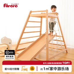 Faroro Mini Climbing Frame Small Solid Wood Children's Indoor Climbing Frame Baby Home Slide and Swing Set