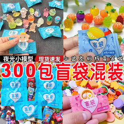 Miniature Food Toy Supermarket Blind Bags Internet-Famous Mini Food Snack Model Toys Beverage Bottle Accessories Ornaments