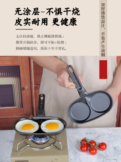 Blacksmith 鋳鉄製 4穴 フライパン - 卵 & ハンバーガー メーカー
