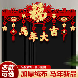 2026 Year of the Horse New Year Spring Festival Door Decoration Garland Hanging Ornaments New Year Bedroom Door Hanging Shopping Mall Hanging New Blessing Character Pendant