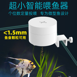 Anxinbao Automatic Fish Feeder Wifi Timed Fish Food Feeding Device Smart Small Fish Tank Automatic Feeder