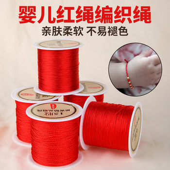 
Soft and skin-friendly red rope Handmade DIY beaded braided rope