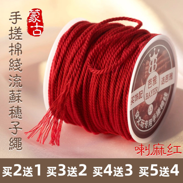 Hand rub cotton thread hidden bracelet cotton rope Wendian thread rope handmade DIY tassel red bracelet bracelet bracelet