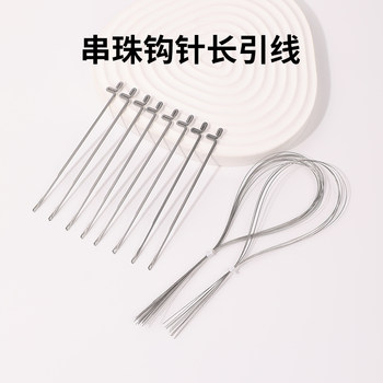 Beaded Crochet Artifact Long Beaded Needle Lead Tool