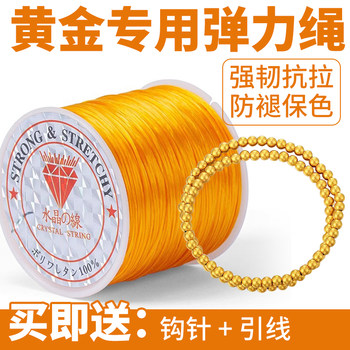 
Special elastic rope for gold store jewelry rope