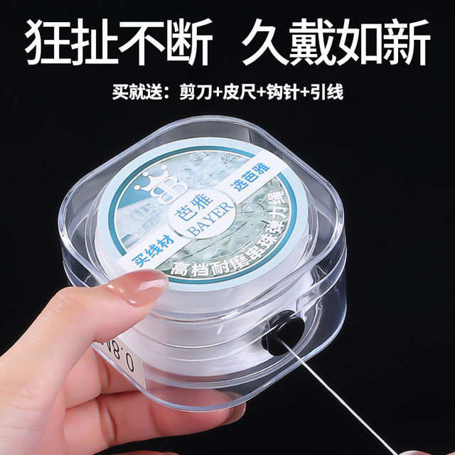 Elastic rope for stringing beads, special thread for pearls, flat silk elastic thread, DIY material for stringing beads, Chow Tai Fook special rope