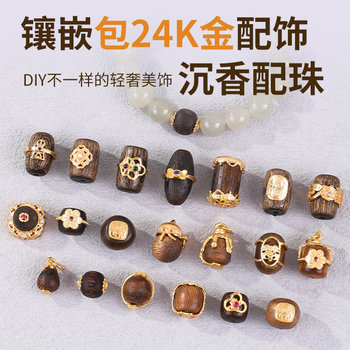 
Delicate wood grain inlay with agarwood and beads 24K gold accessories